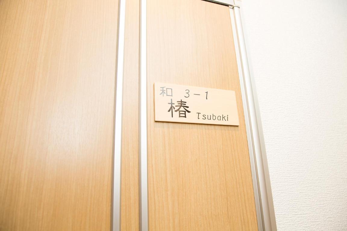 Shijo Omiya Guesthouse And Hotel Kyoto Bagian luar foto